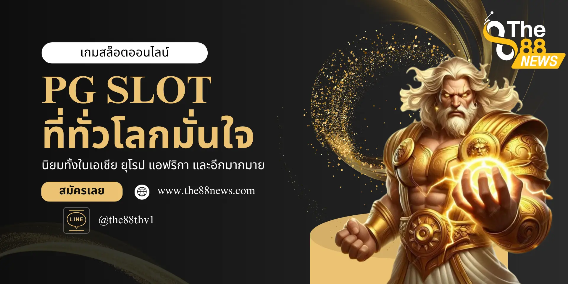 ทางเข้าเล่นเกมสล็อตออนไลน์ pg slot ที่การันความมันส์ได้แบบ 100%