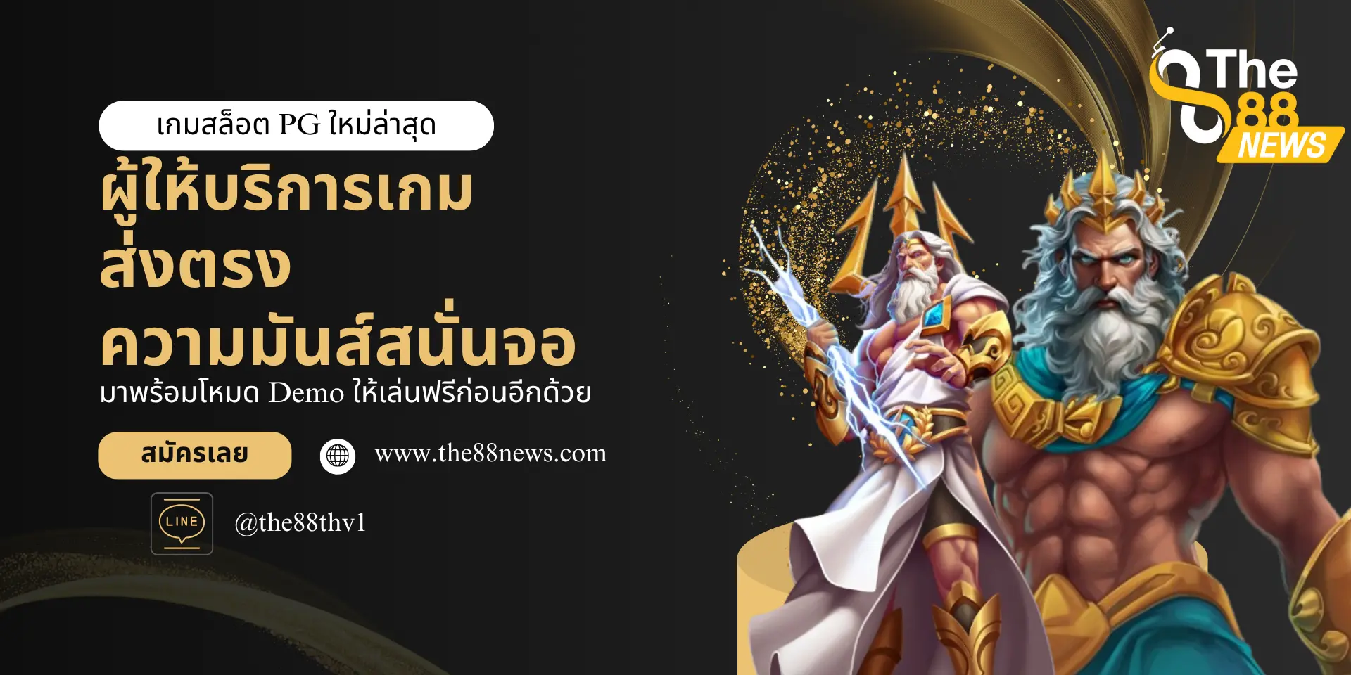 รู้จักกับสล็อตpgใหม่ล่าสุด ผู้หยุดทุกความบันเทิงไว้ในค่ายเดียว